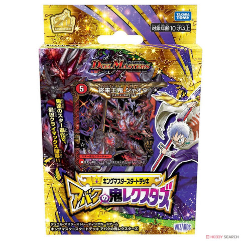 Duel Masters DMSD-21 Deck Duel Masters DMSD-21 Deck