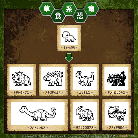 Tamagotchi x Jurassic World Dinosaur - Amber Version