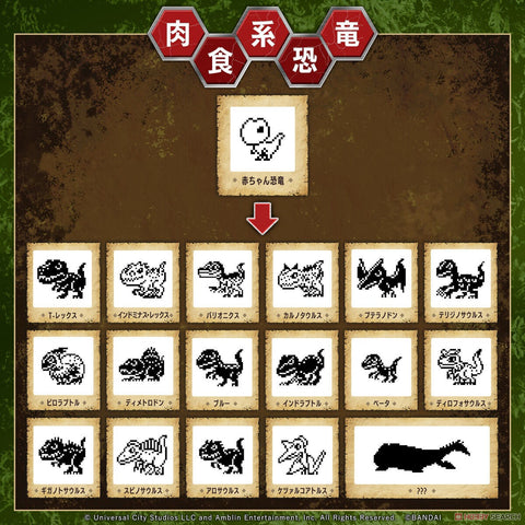 Tamagotchi x Jurassic World Dinosaur - Egg Version