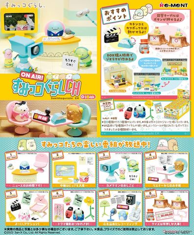 Re-Ment Sumikkogurashi CH (Set of 8) Re-Ment Sumikkogurashi CH (Set of 8)