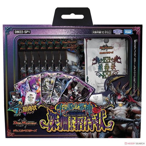 Duel Masters DM22-SP1 God of Abyss Special Set Duel Masters DM22-SP1 God of Abyss Special Set