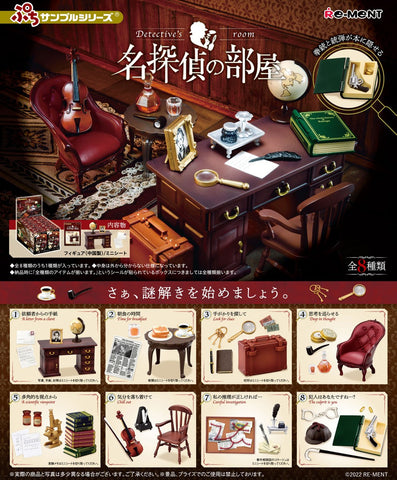 Re-Ment Petit Sample Detective`s Room (Set of 8) Re-Ment Petit Sample Detective`s Room (Set of 8)
