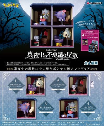 Re-Ment Pokemon Midnight Mansion (Set of 4) Re-Ment Pokemon Midnight Mansion (Set of 4)