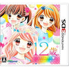 3DS 12 Sai Melting Puzzle Futari No Harmony (Jap) 3DS 12 Sai Melting Puzzle Futari No Harmony (Jap)