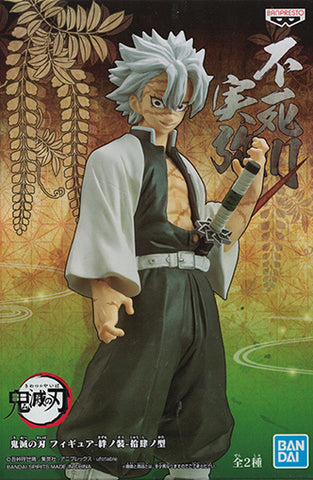 Kimetsu no Yaiba Vol 14 (B) Sanemi Shinazugawa