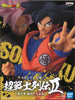 Dragon Ball Z Super Chousenshi Retsuden 2 Vol 6 - (A) Son Goku Dragon Ball Z Super Chousenshi Retsuden 2 Vol 6 - (A) Son Goku
