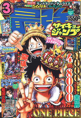 Strongest Jump Jap comics - March 2021 Strongest Jump Jap comics - March 2021