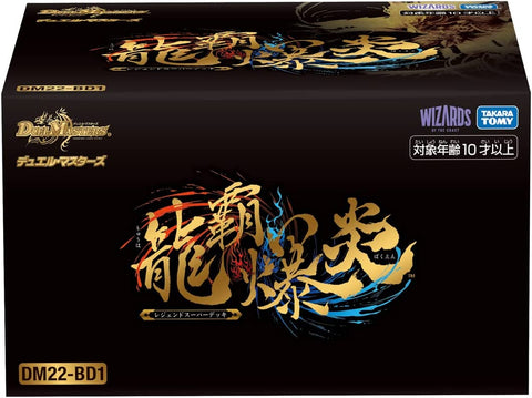 Duel Masters DM22-BD1 Legend Super Ryuha Bakuen Deck Duel Masters DM22-BD1 Legend Super Ryuha Bakuen Deck