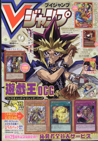 V-Jump Monthly Magazine - July 2022 V-Jump Monthly Magazine - July 2022