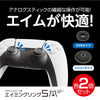 PS5 Game Tech Aiming Ring PS5 Game Tech Aiming Ring