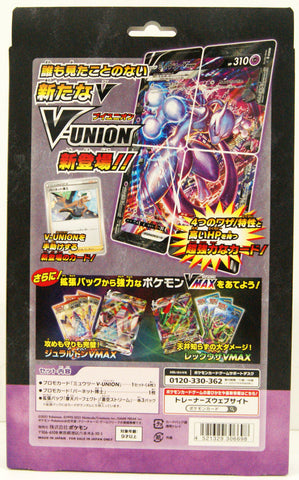Pokemon S & S Special Set V-Union Mewtwo SP5