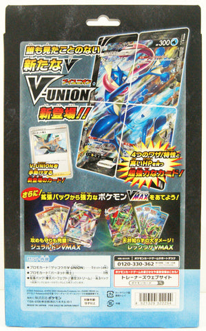 Pokemon S & S Special Set V-Union Greninja SP5