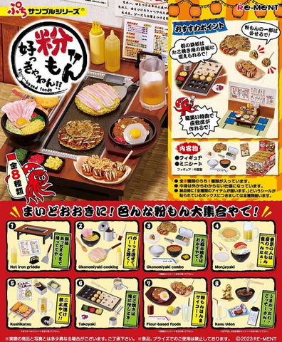 Re-Ment Petit Sample Flour-based Foods (Set of 8) Re-Ment Petit Sample Flour-based Foods (Set of 8)