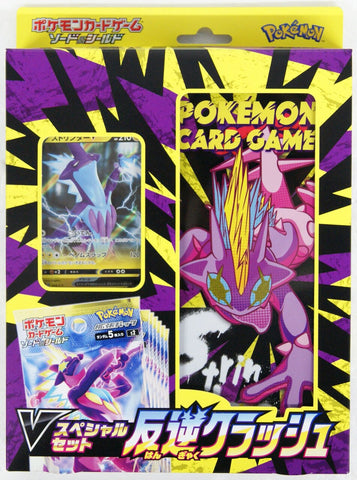 Pokemon Sword & Shield V Toxtricity Special Set Pokemon Sword & Shield V Toxtricity Special Set