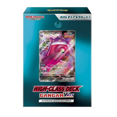 Pokemon High Class Deck Gangar VMax Deck (JAP) Pokemon High Class Deck Gangar VMax Deck (JAP)