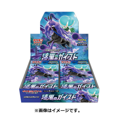 Pokemon Sword And Shield S6K Jet-Black Booster (JAP) Pokemon Sword And Shield S6K Jet-Black Booster (JAP)