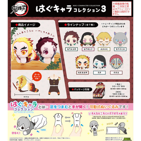 Kimetsu no Yaiba Hug x Character Blind Box