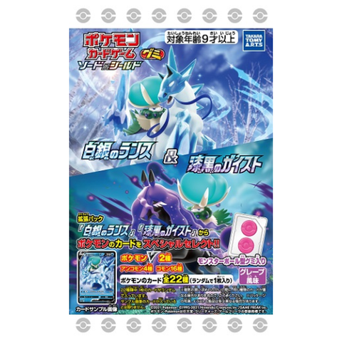 Takara Tomy Art Pokemon Candy Silver Jet-Black (Candy Expired) Takara Tomy Art Pokemon Candy Silver Jet-Black (Candy Expired)