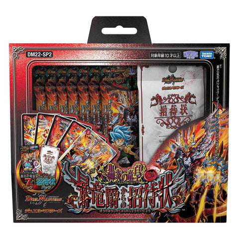 Duel Masters DM22-SP2 Dragon Emperor Special Set Duel Masters DM22-SP2 Dragon Emperor Special Set
