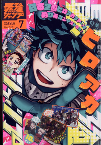 Strongest Jump JAP Comics - July 2022 Strongest Jump JAP Comics - July 2022