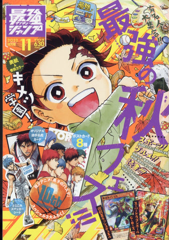 Strongest Jump Jap Comic - November 2022 Strongest Jump Jap Comic - November 2022
