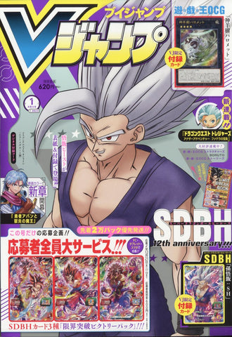 V-Jump Monthly Magazine January 2023 V-Jump Monthly Magazine January 2023