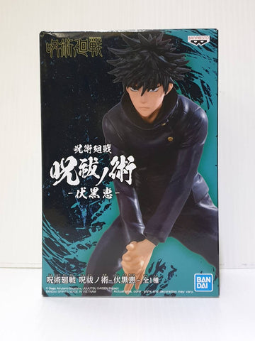 Banpresto Jujutsu Kaisen - Megumi Fushiguro