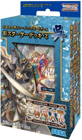 Sangokushi Taisen Starter Deck 2 - Wu Sangokushi Taisen Starter Deck 2 - Wu