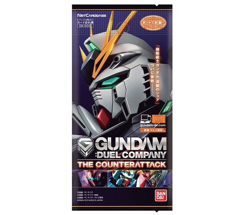 Gundam: Duel Company 05 Booster pack (GN-DC05) Gundam: Duel Company 05 Booster pack (GN-DC05)