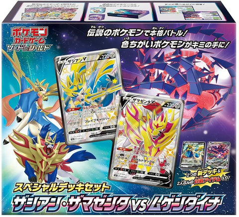 Pokemon  Sword & Shield SJ Zacian & Zamazenta vs Eternatus Set Pokemon  Sword & Shield SJ Zacian & Zamazenta vs Eternatus Set