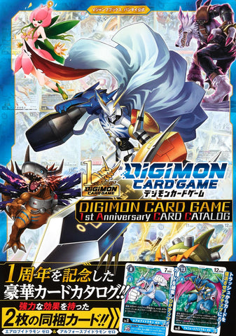 Digimon Card Game 1st Anniversary Card Catalogue (JAP) Digimon Card Game 1st Anniversary Card Catalogue (JAP)
