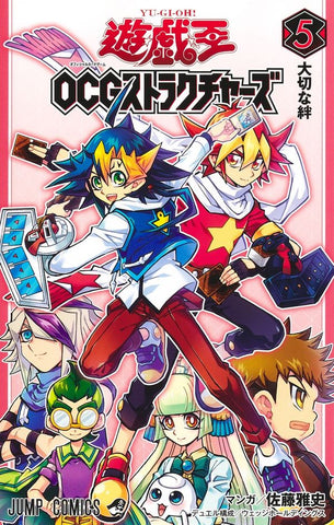 Jump Comics YGO OCG Structures Vol 5 Jump Comics YGO OCG Structures Vol 5