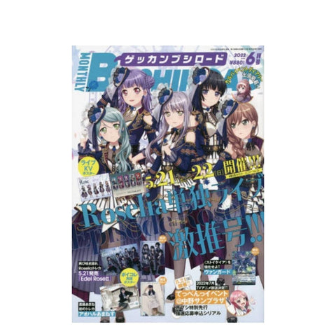 Bushiroad Vanguard Monthly Magazine - June 2022 Bushiroad Vanguard Monthly Magazine - June 2022