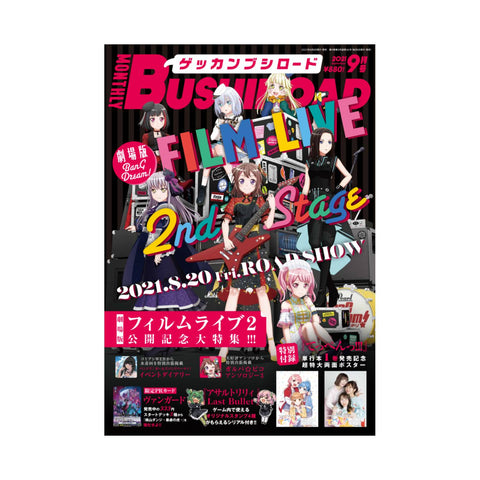 Bushiroad Vanguard Monthly Magazine - September 2021 Bushiroad Vanguard Monthly Magazine - September 2021