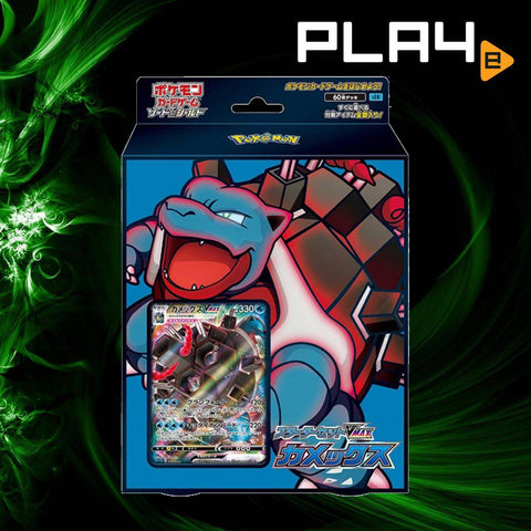 Pokemon S&S Starter Set VMax Blastoise Pokemon S&S Starter Set VMax Blastoise