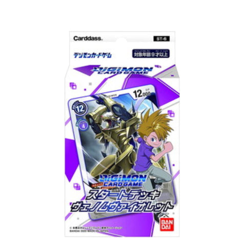 Bandai Digimon Card Game ST-6 Matt Ishida Purple Bandai Digimon Card Game ST-6 Matt Ishida Purple