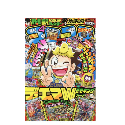 CoroCoro Comic April 2021 #516 CoroCoro Comic April 2021 #516