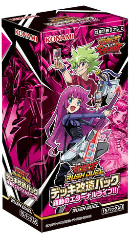 Yu Gi Oh Rush Duel Mod Pack Dynamic Eternal Booster (JAP) Yu Gi Oh Rush Duel Mod Pack Dynamic Eternal Booster (JAP)