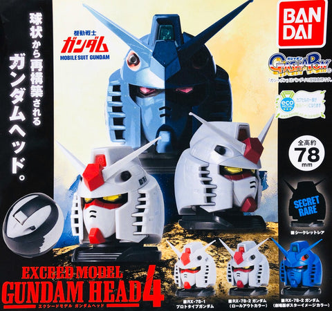 Exceed Model Gundam Head Vol 4 (Set of 3) Exceed Model Gundam Head Vol 4 (Set of 3)