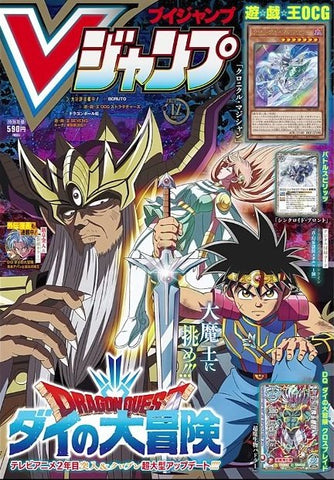 V-Jump Monthly Magazines Dec 2021 V-Jump Monthly Magazines Dec 2021