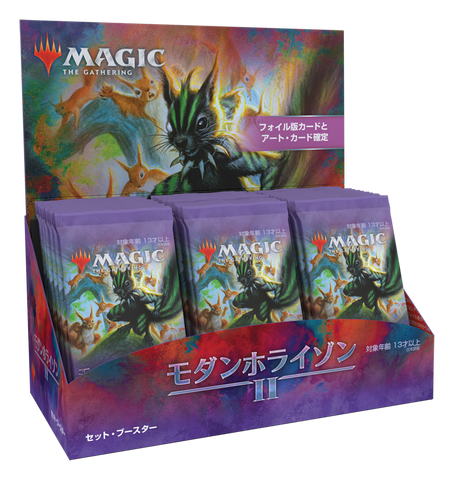 Magic The Gathering Modern Horizons 2 Set Booster (JAP) Magic The Gathering Modern Horizons 2 Set Booster (JAP)