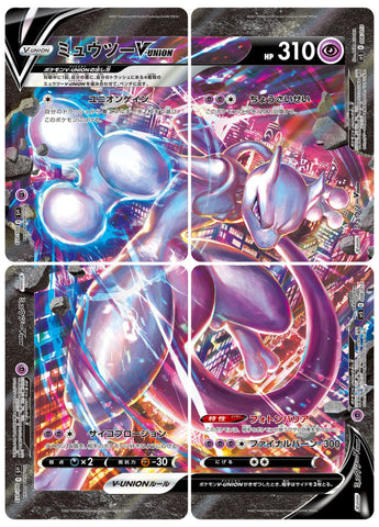 Pokemon S & S Special Set V-Union Mewtwo SP5