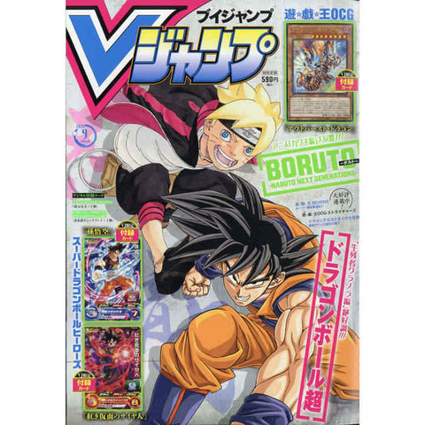 V-Jump Monthly Magazines - September 2021 V-Jump Monthly Magazines - September 2021