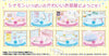 Re-Ment Cinnamoroll Room (Set of 8) Re-Ment Cinnamoroll Room (Set of 8)