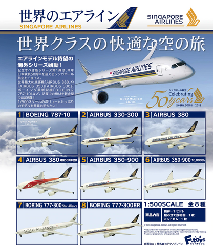 Singapore Airlines 1/500 Scale Plastic Model Singapore Airlines 1/500 Scale Plastic Model