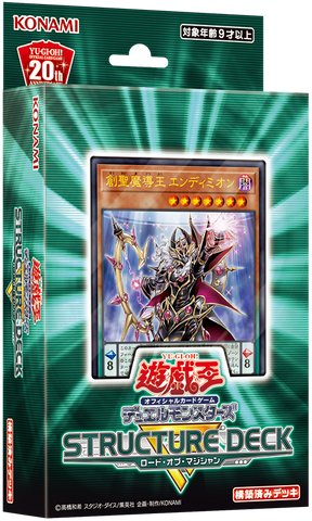 Yu Gi Oh Lord of Magician Structure Deck (JAP) Yu Gi Oh Lord of Magician Structure Deck (JAP)