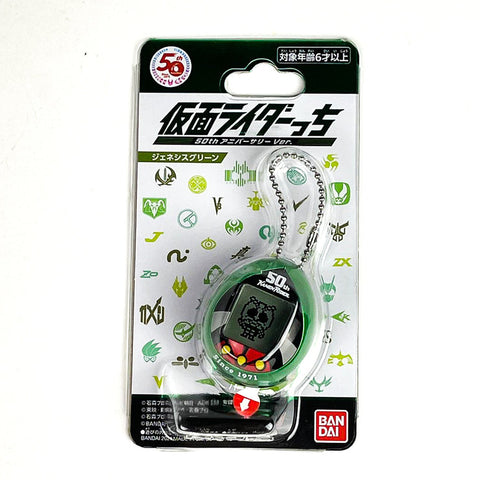 Tamagotchi X Kamen Rider 50th Anniversary - Genesis Green