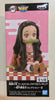 Kimetsu no Yaiba WCF 2 Nezuko (E) Figure Kimetsu no Yaiba WCF 2 Nezuko (E) Figure