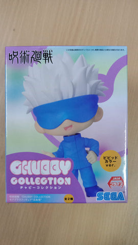 Jujutsu Kaisen Chubby Collection Vivid Satoru Gojo