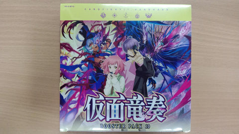 Vanguard-D-BT10 Kamen Ryuusou Booster (JAP)